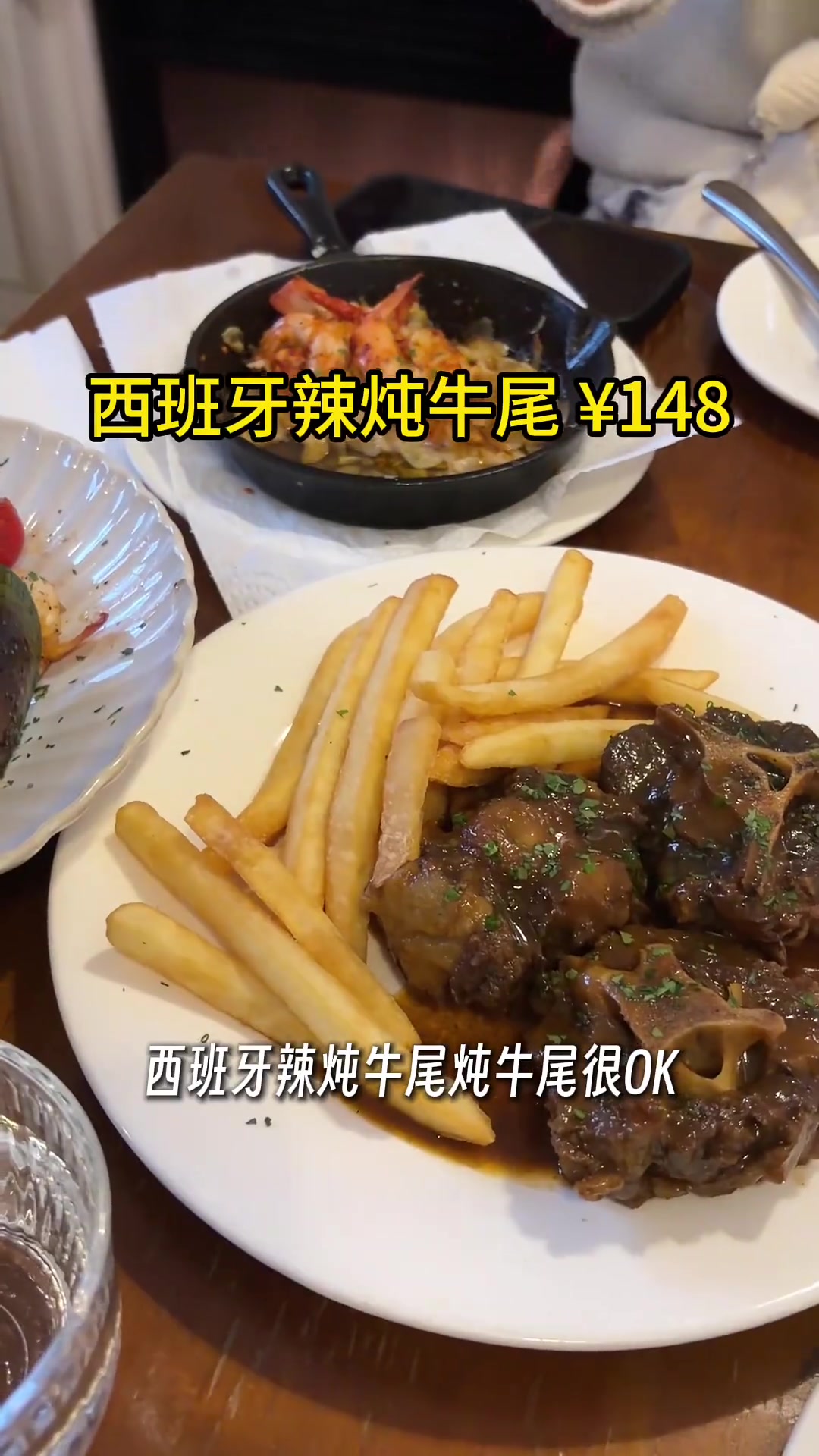杭州高人气西班牙菜测评,味道与价格匹配吗?