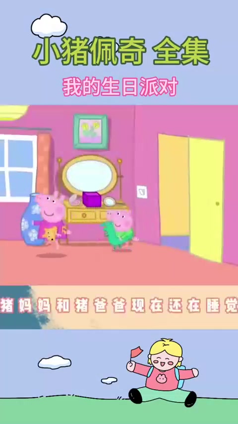 小猪佩奇一家搞笑全集