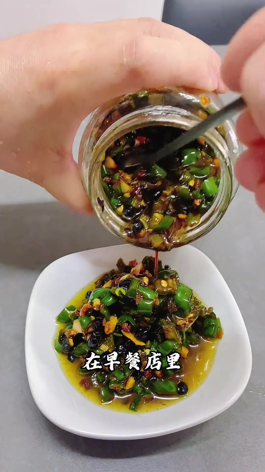 家乡腌青椒，早餐好伴侣