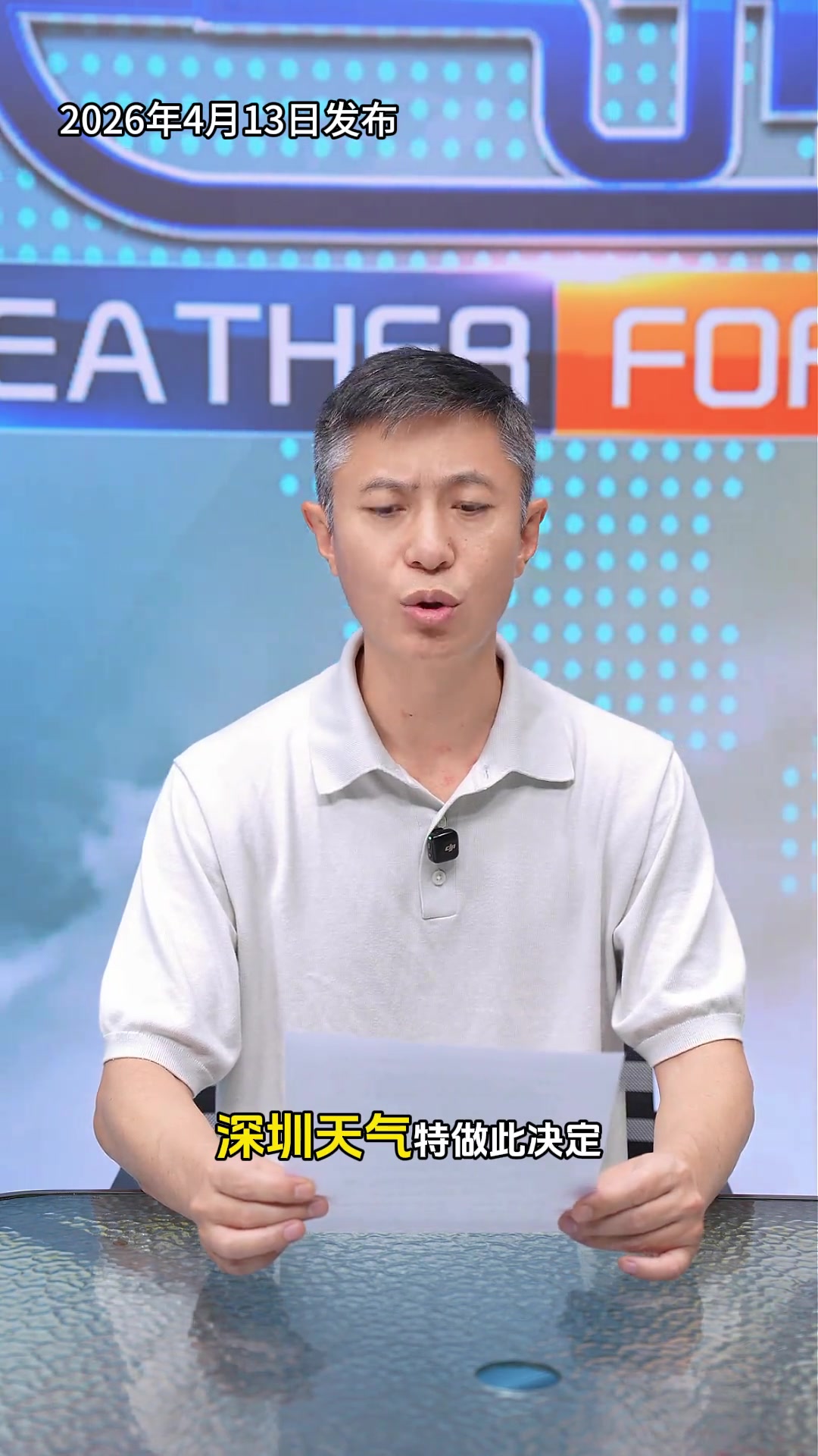 深圳天气向潮州天气宣战，友谊天长地久，除非你是对手！