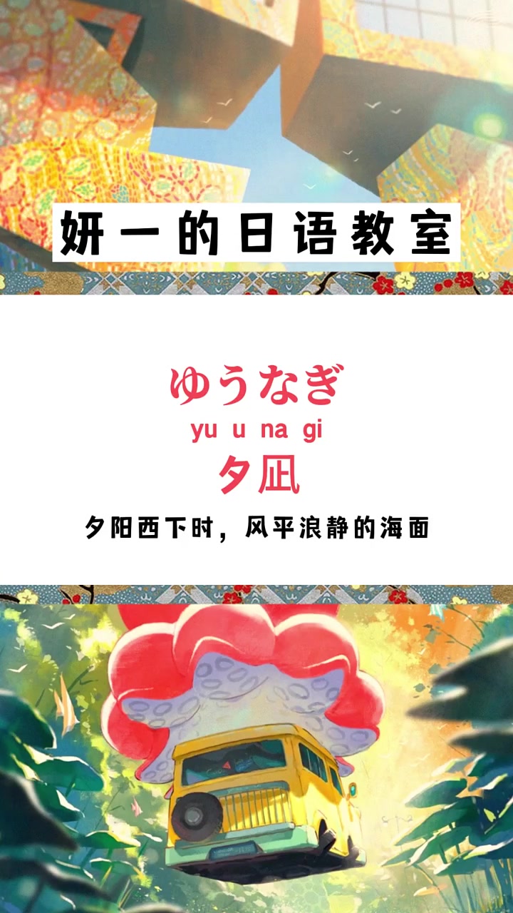 适合做网名的小众日语词汇推荐