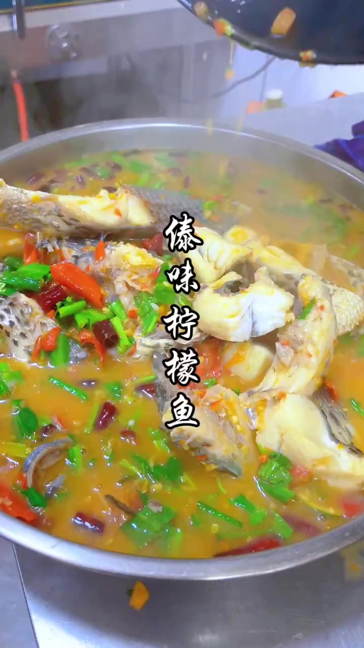 傣味炒菜云南特色傣味炒菜柠檬鱼制作