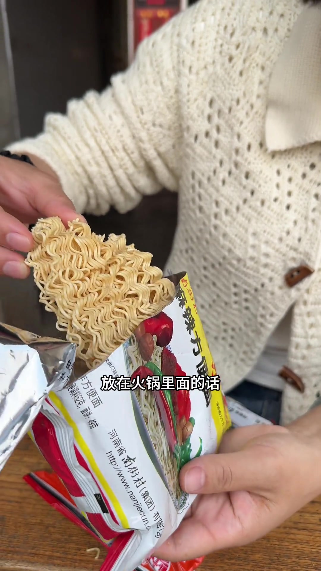 南德北京方便面,金黄面饼焦香酥脆