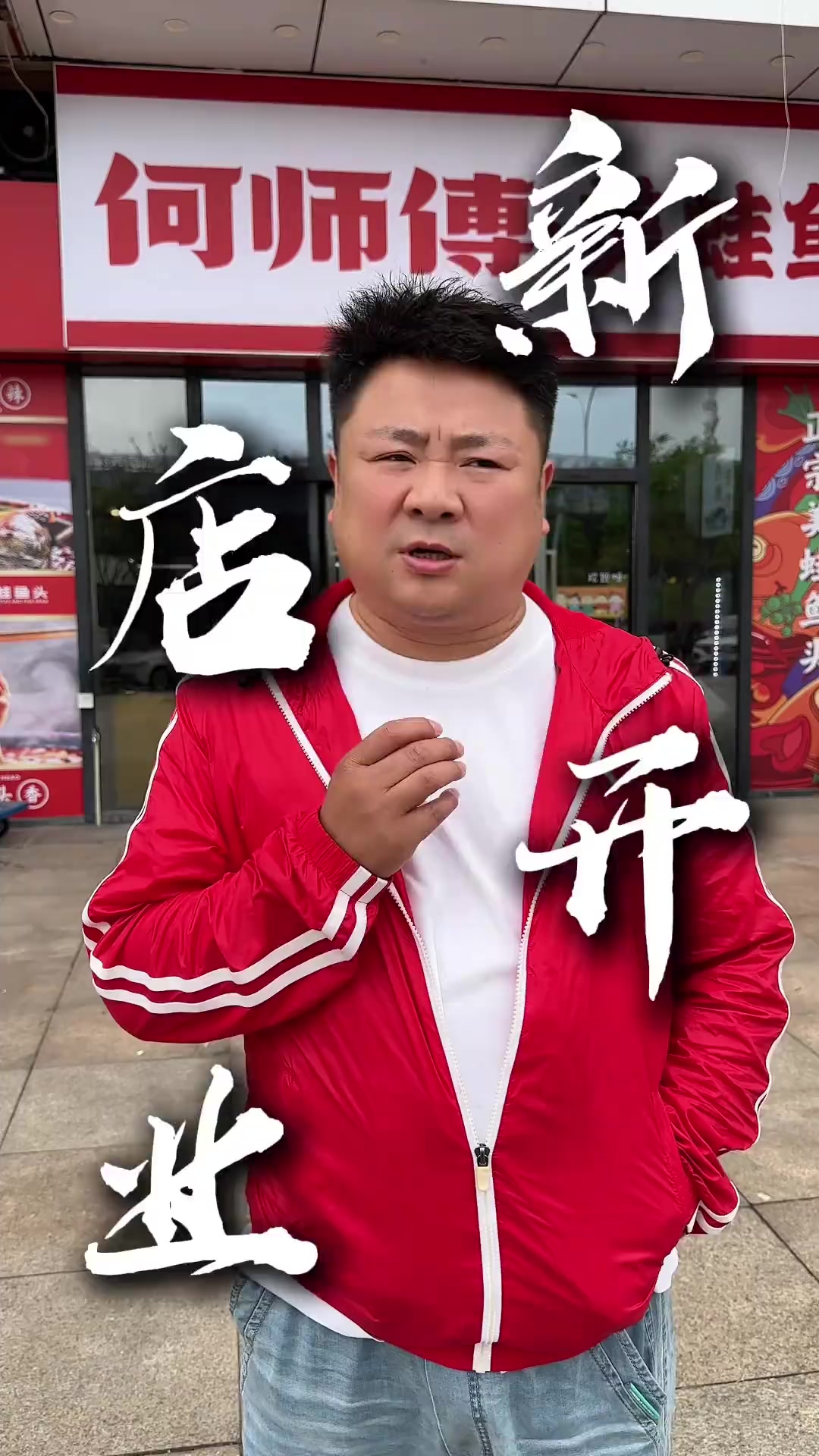 东澜岸店来咯!武汉美食,何师傅美蛙鱼头火锅