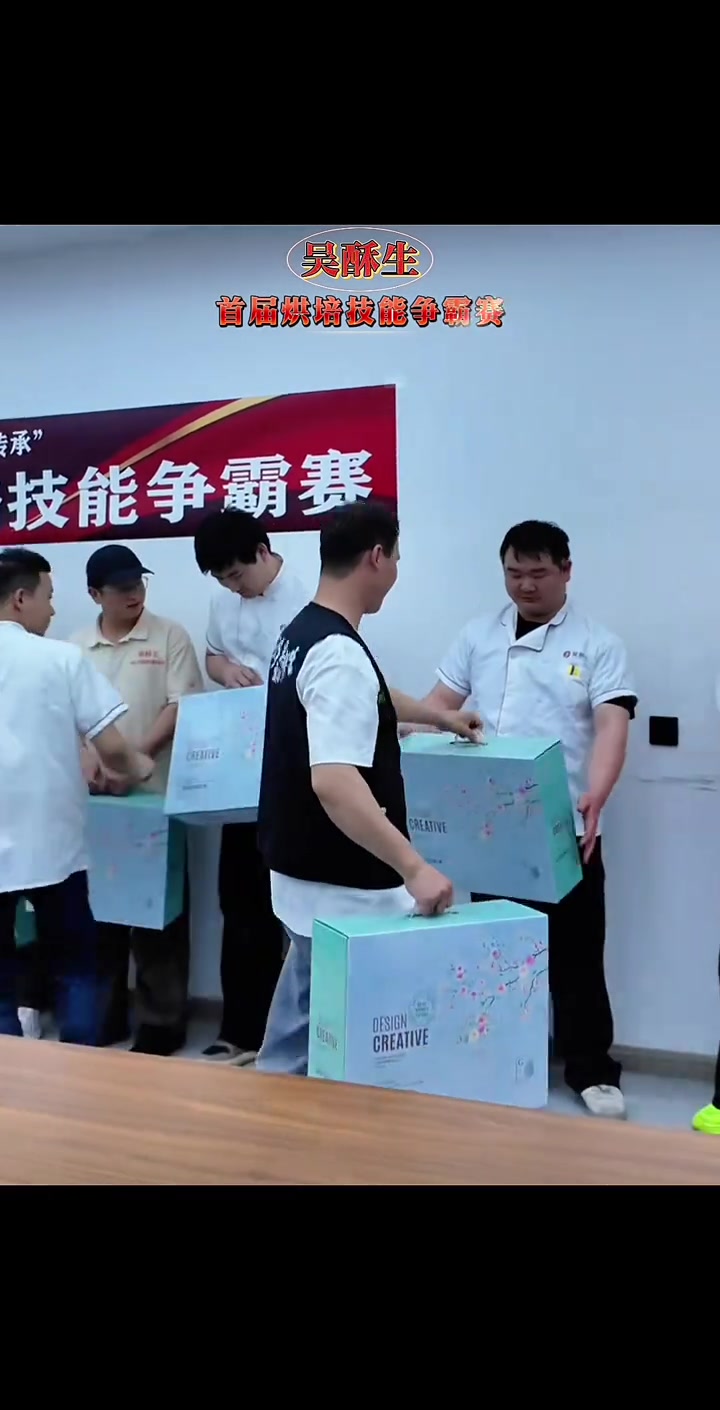 “糕”手云集,吴酥生烘焙技能争霸赛圆满收官!长沙