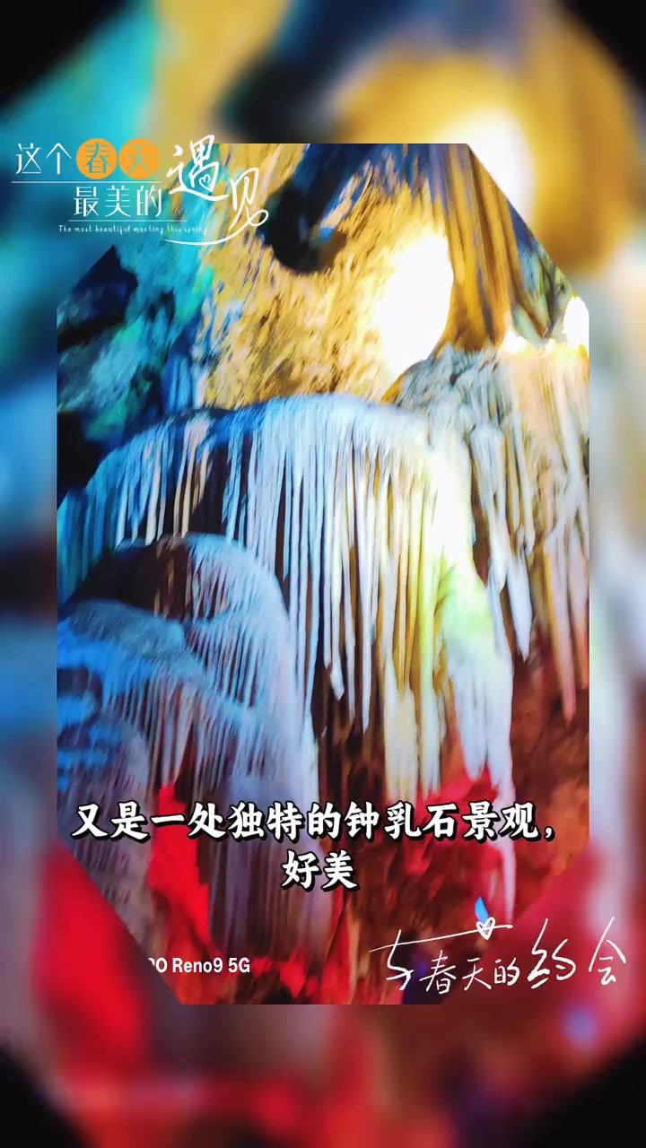 打卡地理奇观,洛阳栾川鸡冠洞