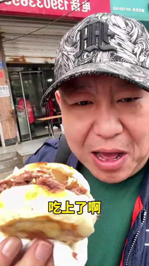 徐水王国驴肉火烧，我爱保定驴肉火烧