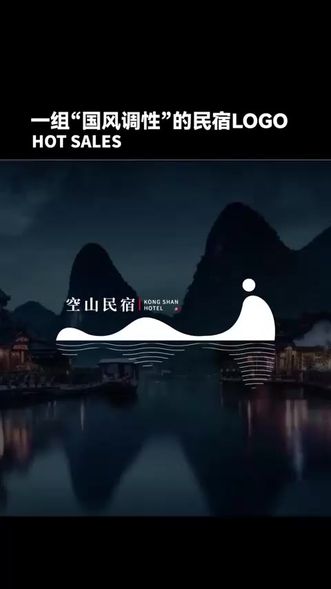 智者乐山，仁者乐水，看看这一组民宿LOGO怎么样