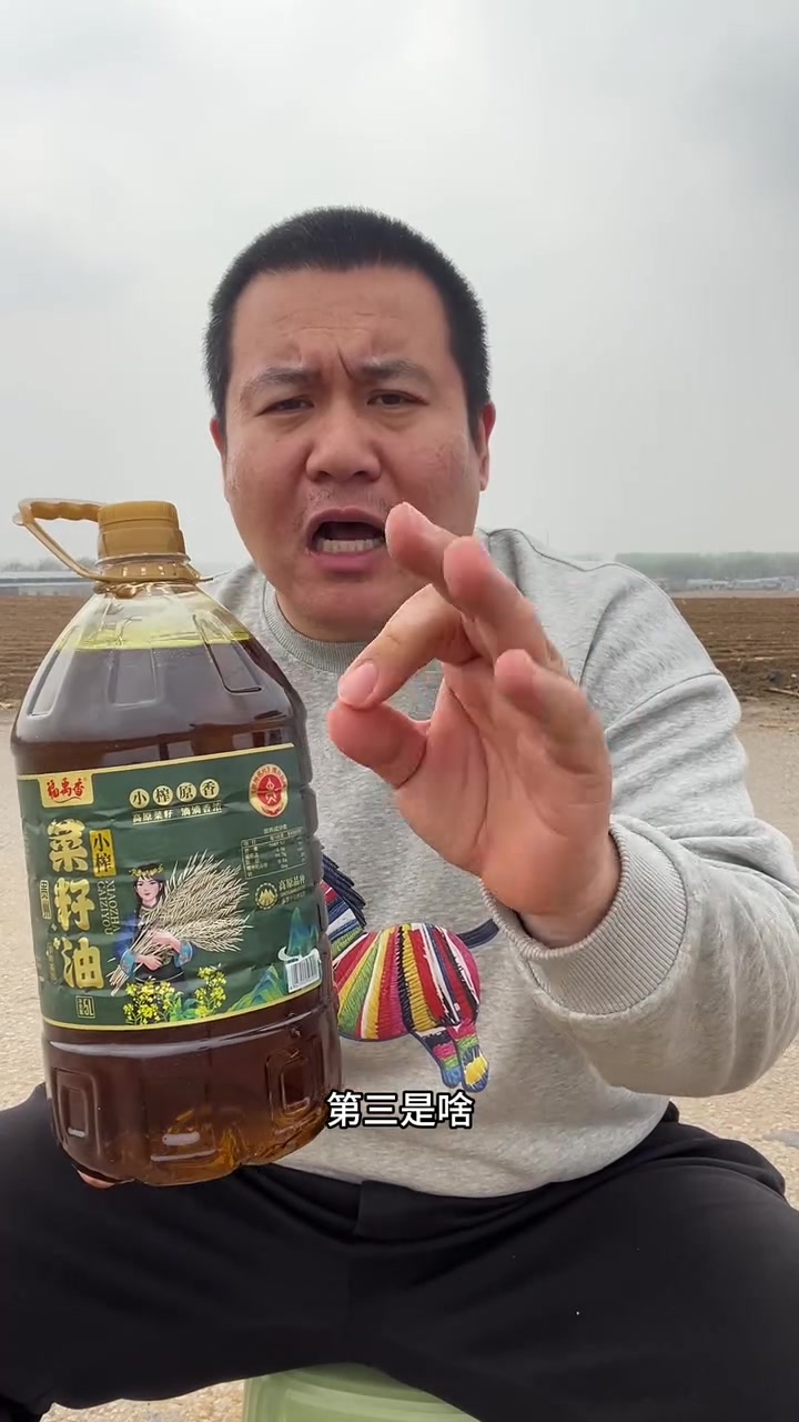菜籽油!贵州小榨菜籽油!食用油怎么挑?葵花籽油,花生油,菜籽油和大豆油的区别?#菜籽油 #