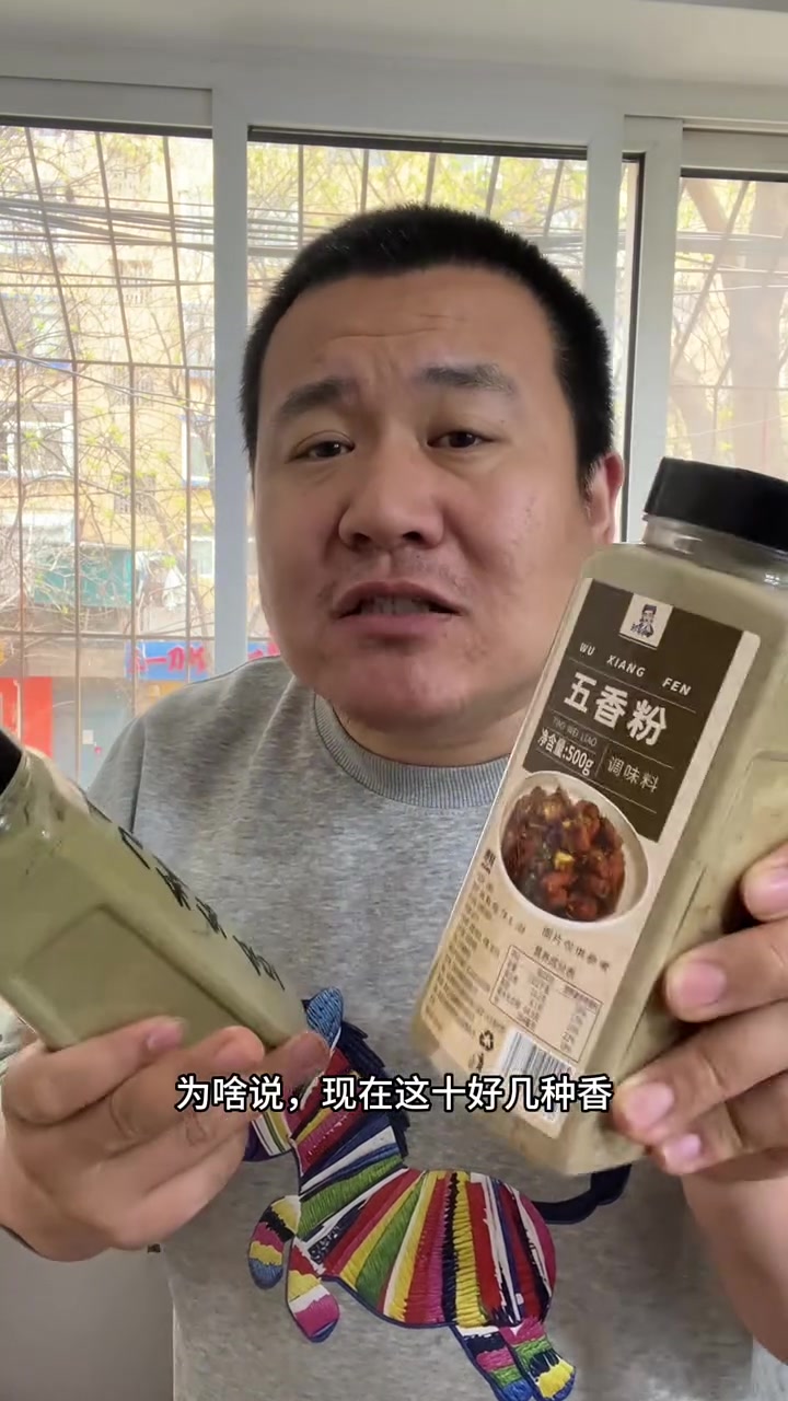 五香粉,传统老口味五香粉,包饺子,炸丸子,做馅,炖肉必备!#五香粉 #调料 #五香粉配方 