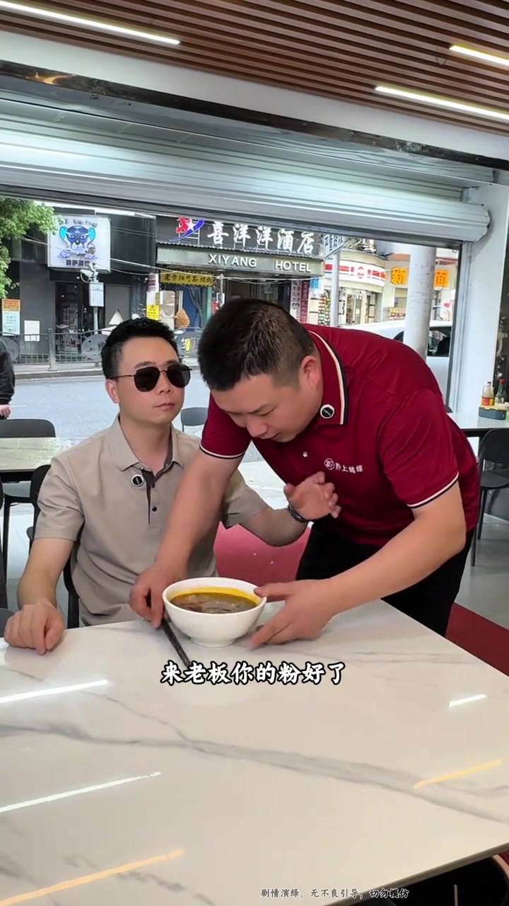遵义羊肉粉,贵州美食,搞笑剧情演绎