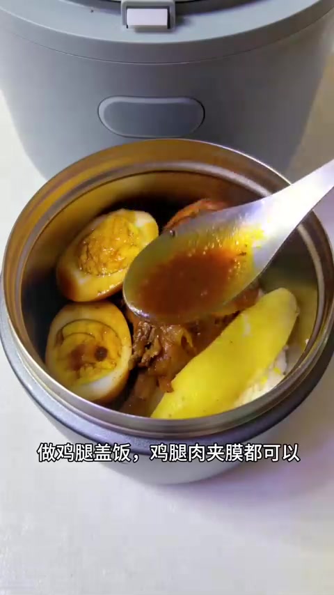 微压锅卤鸡腿，原汁原味不放水，可做盖饭或夹馍