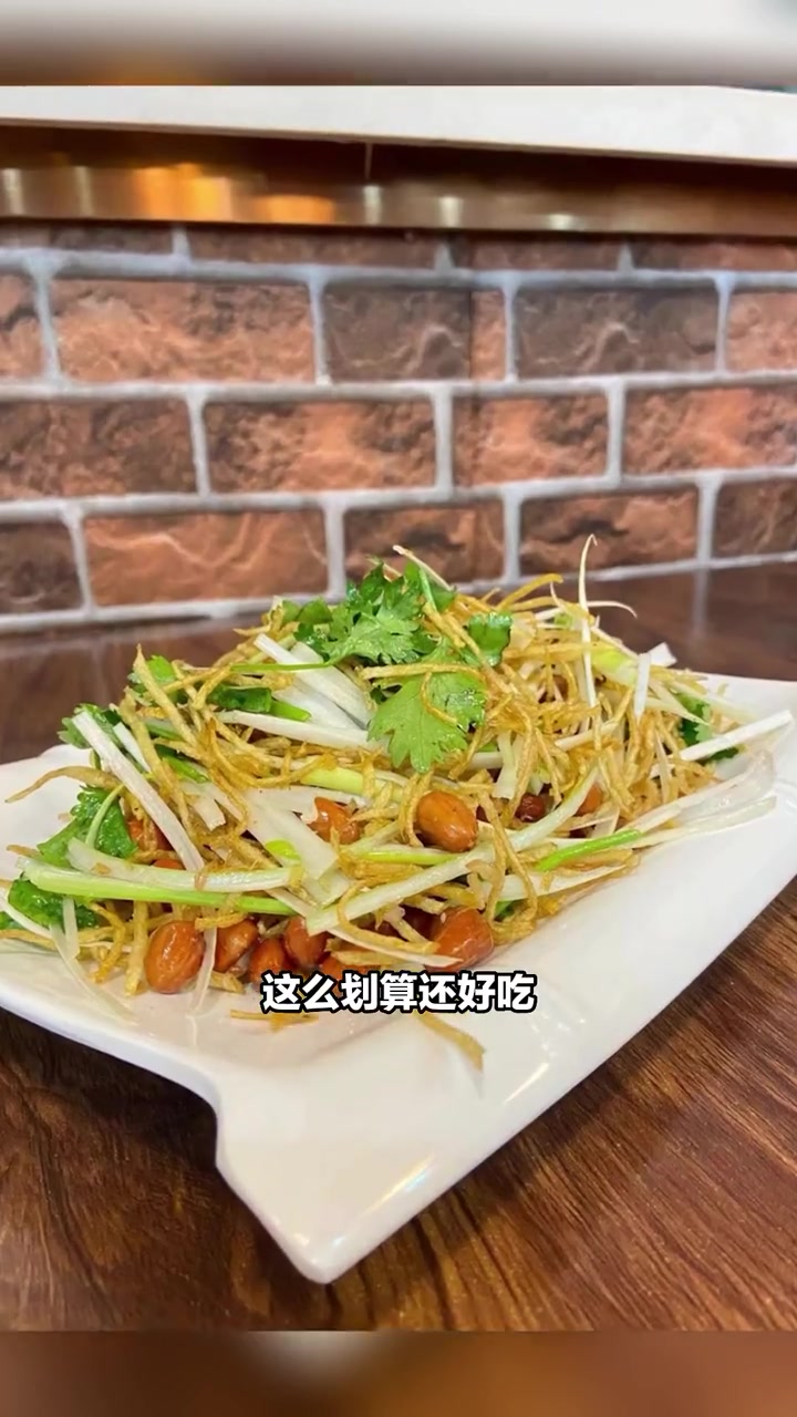 上海路东北菜馆，酱汁大拌菜1.7元