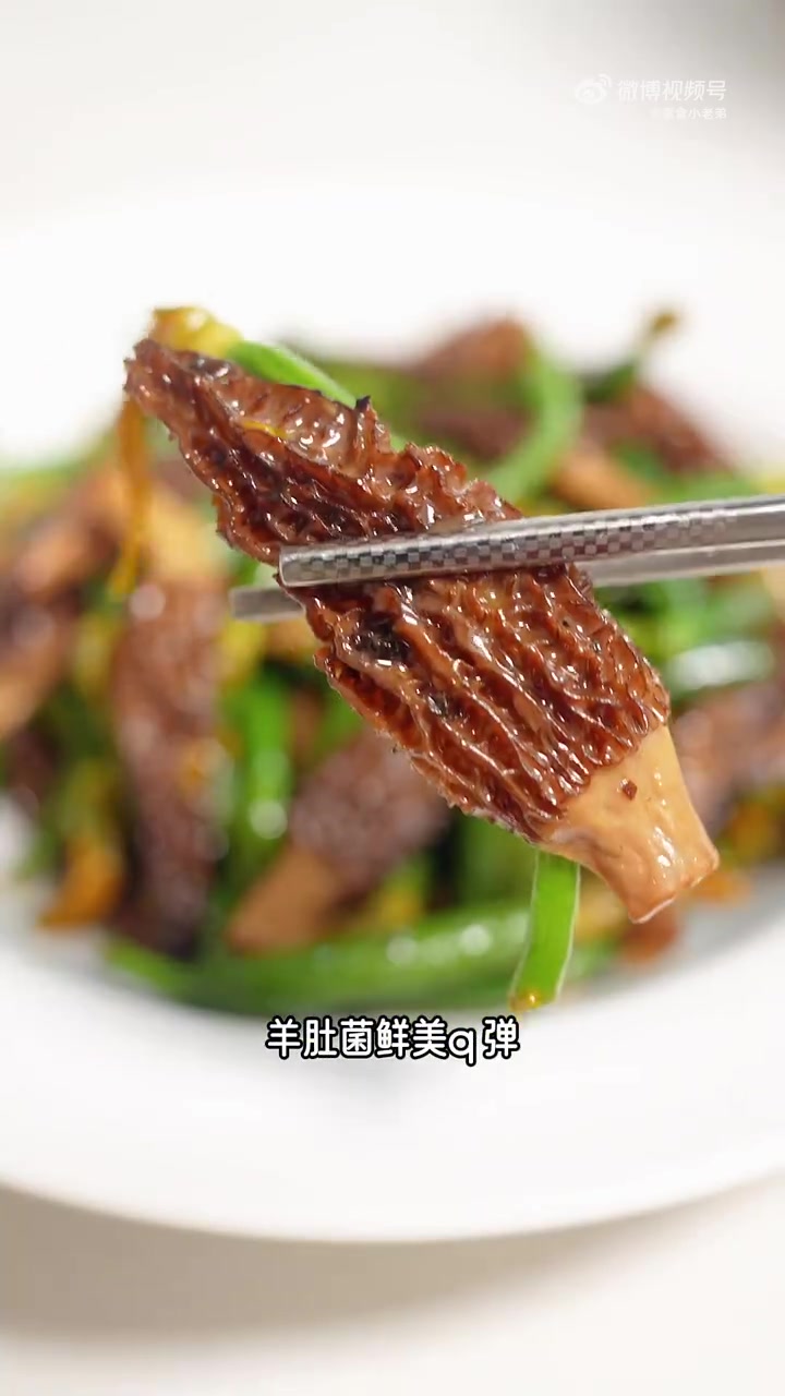 鲜香爽脆「羊肚菌炒黄瓜花」 #纯素美食 ##素食##素食也可以很好吃# 素食小老弟