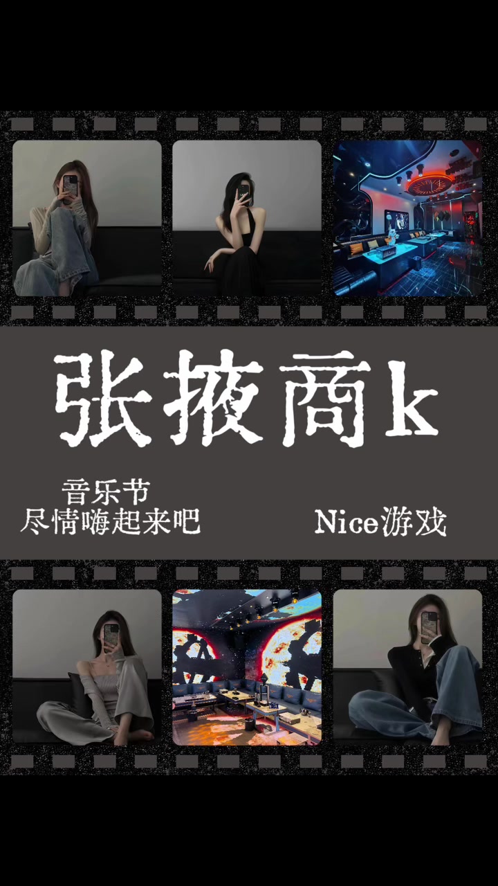 张掖商务派对ktv排行榜