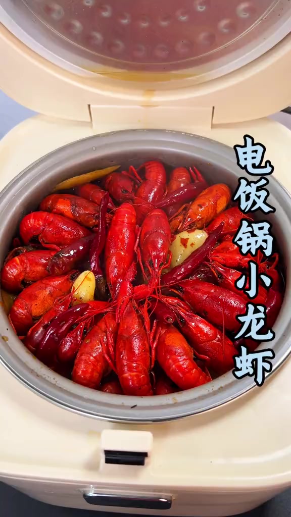 史上最简单的小龙虾做法，只需用电饭锅就能做！无油烟 简单方便干净，香辣入味，好吃到舔手指#