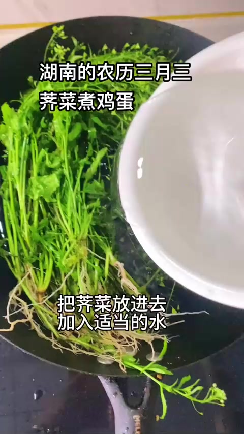 农历三月三，荠菜煮鸡蛋，民间习俗，吃蛋喝汤好处多