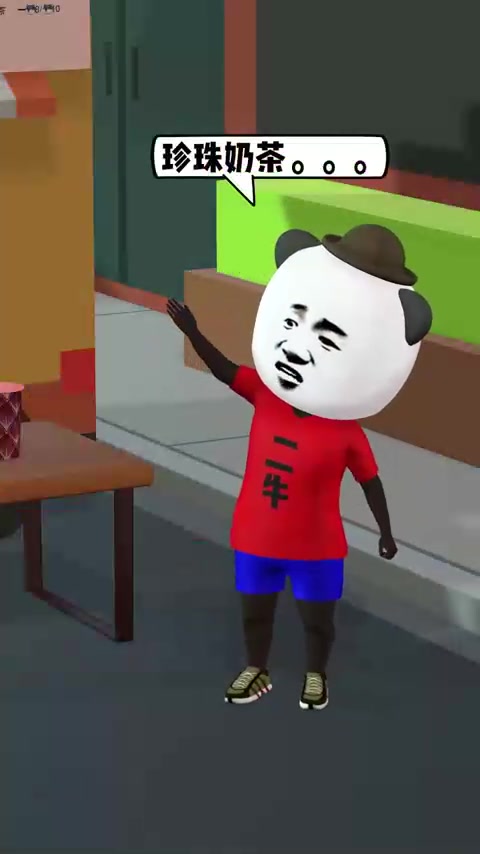 这奶茶买的就挺无语的