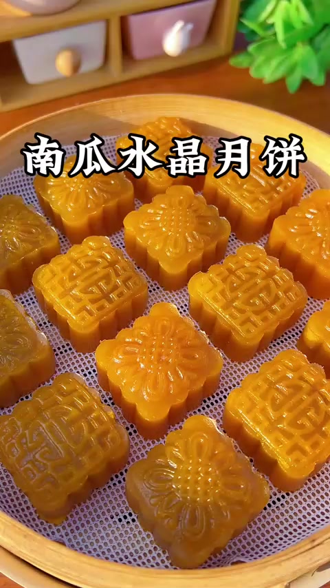 南瓜汁西米做水晶月饼,Q弹无油低糖,做法简单好吃