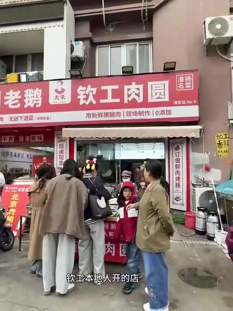 来淮安一定要品尝本地特色—钦工肉圆