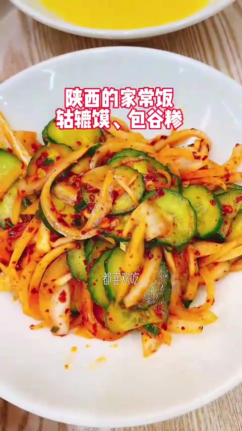 轱辘馍，陕西家常主食之一