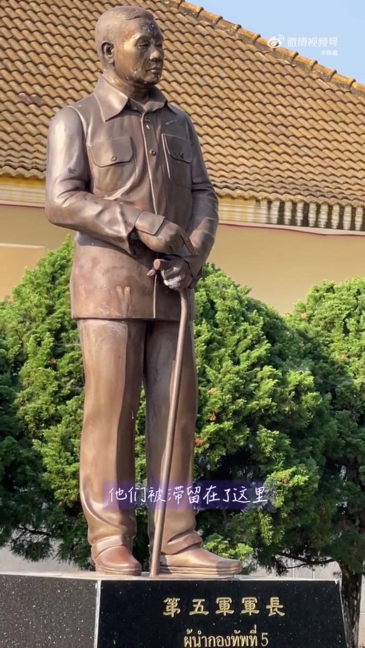 #泰国##清莱##美斯乐##泰北孤军##段希文##美斯乐兴华中学##华文学校##泰国美食#