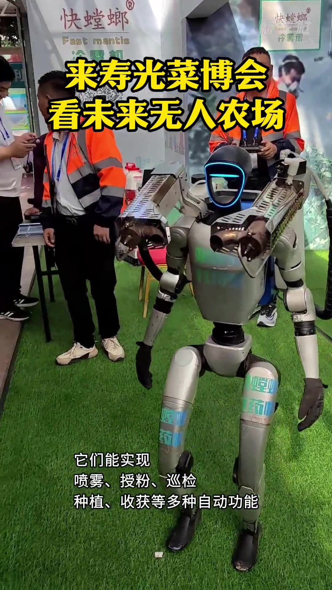 经济大省调研行|来寿光菜博会看未来无人农场
