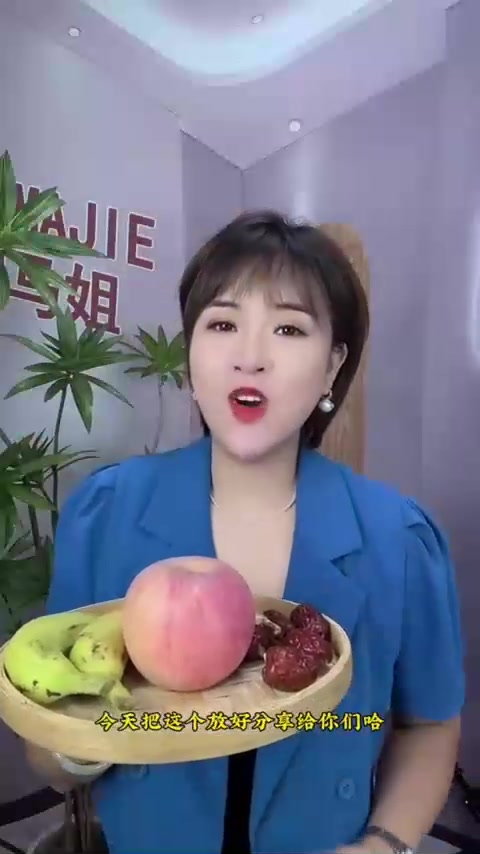 香蕉红枣苹果水很不错