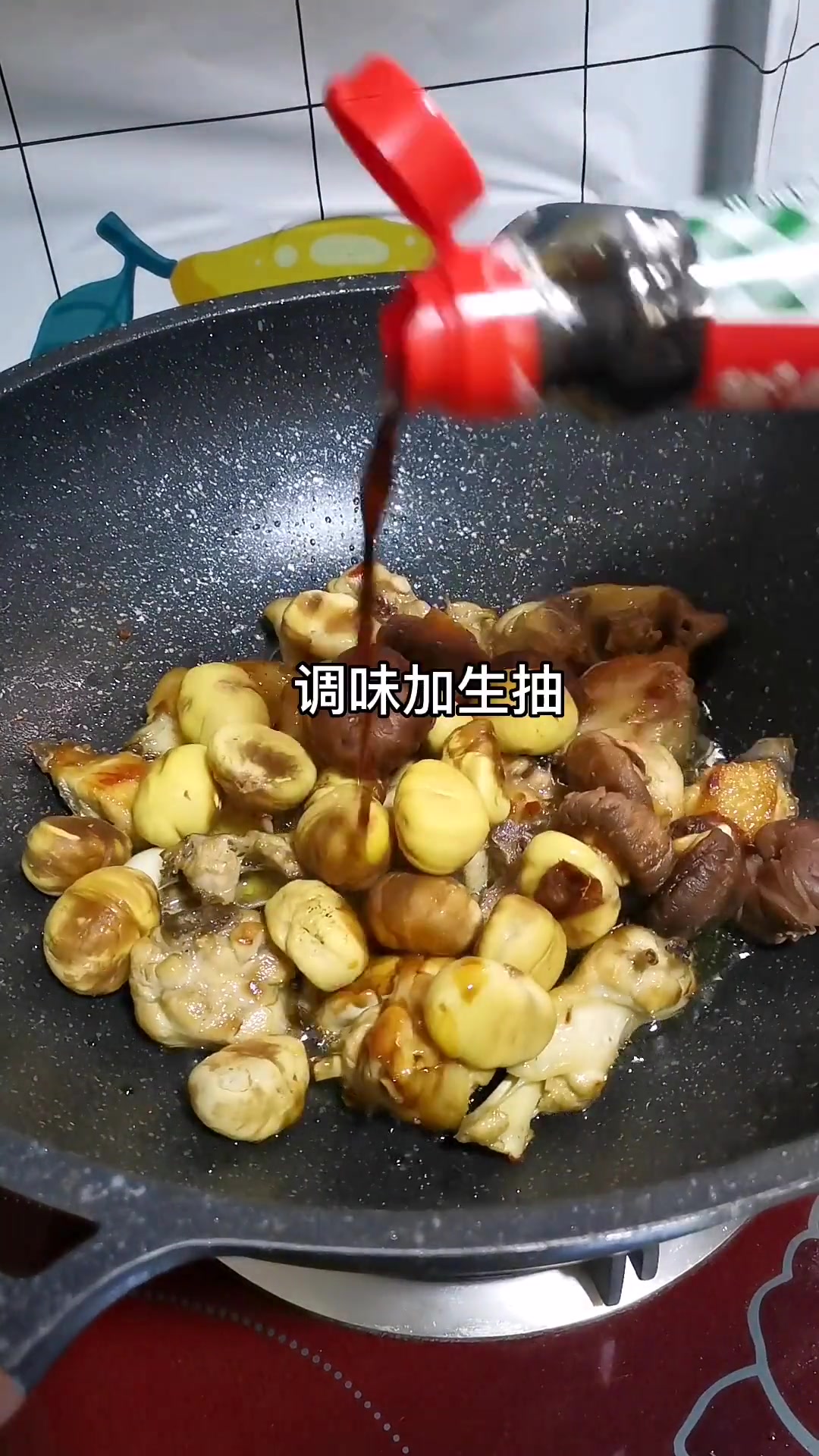 家常菜板栗焖鸡，鲜香下饭做法简单