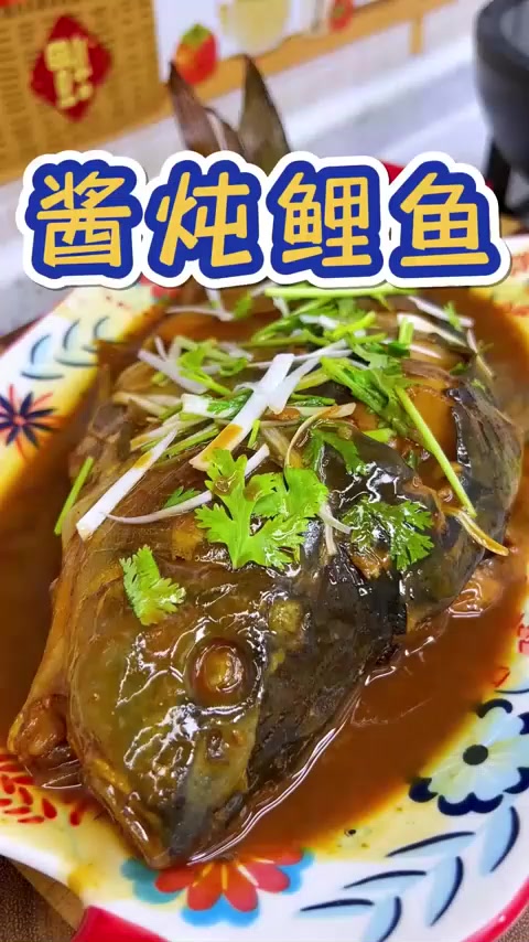 简单又好吃的酱炖鲤鱼，家常做法，但是特别好吃