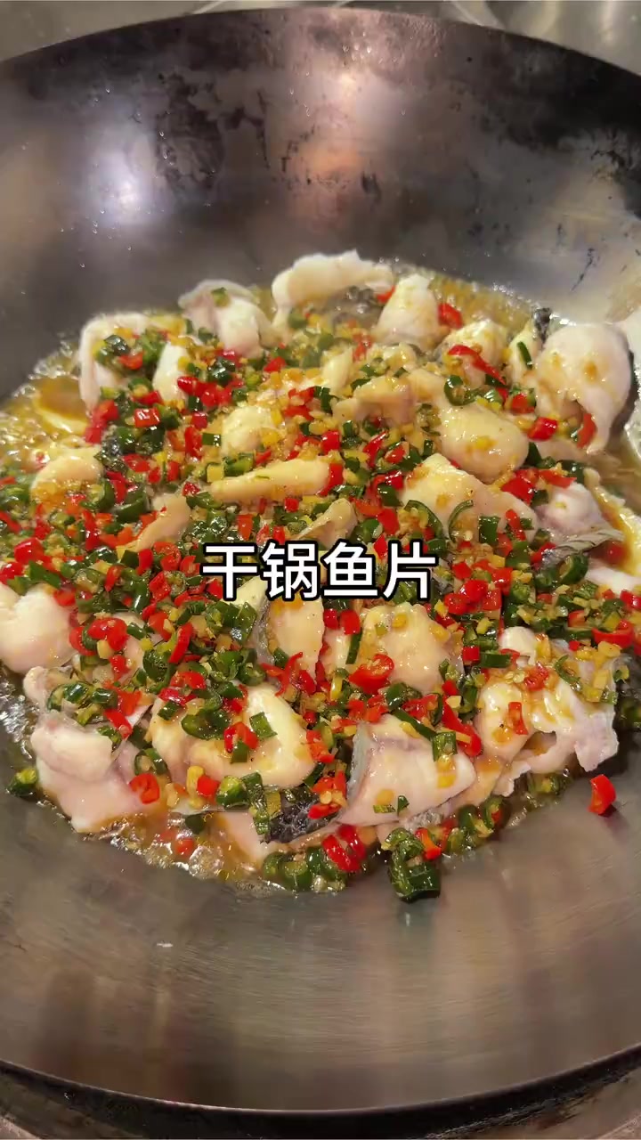 干锅鱼片的做法教程
