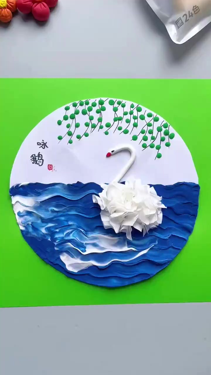 幼儿创意美术|粘土手工画咏鹅