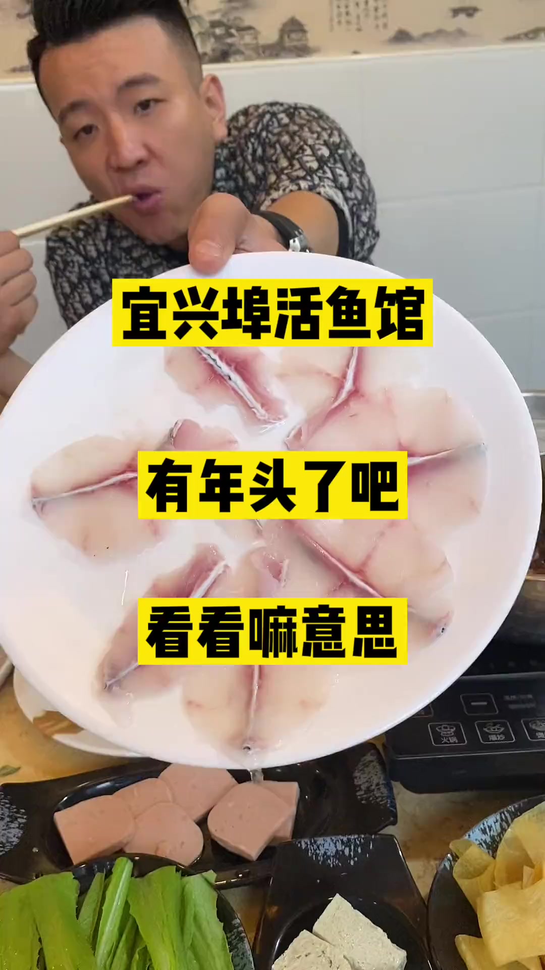 好几十年的活鱼馆……超级火……又来啦……