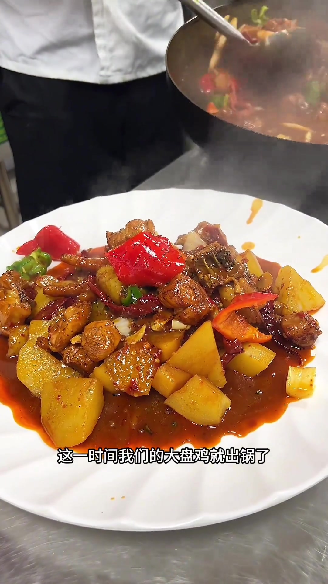 新疆美食大盘鸡的家常做法