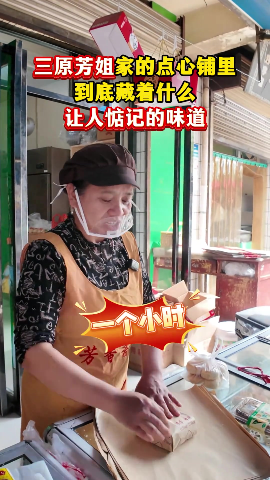 陕西西安传统遗承，芳香斋糕点哪家好