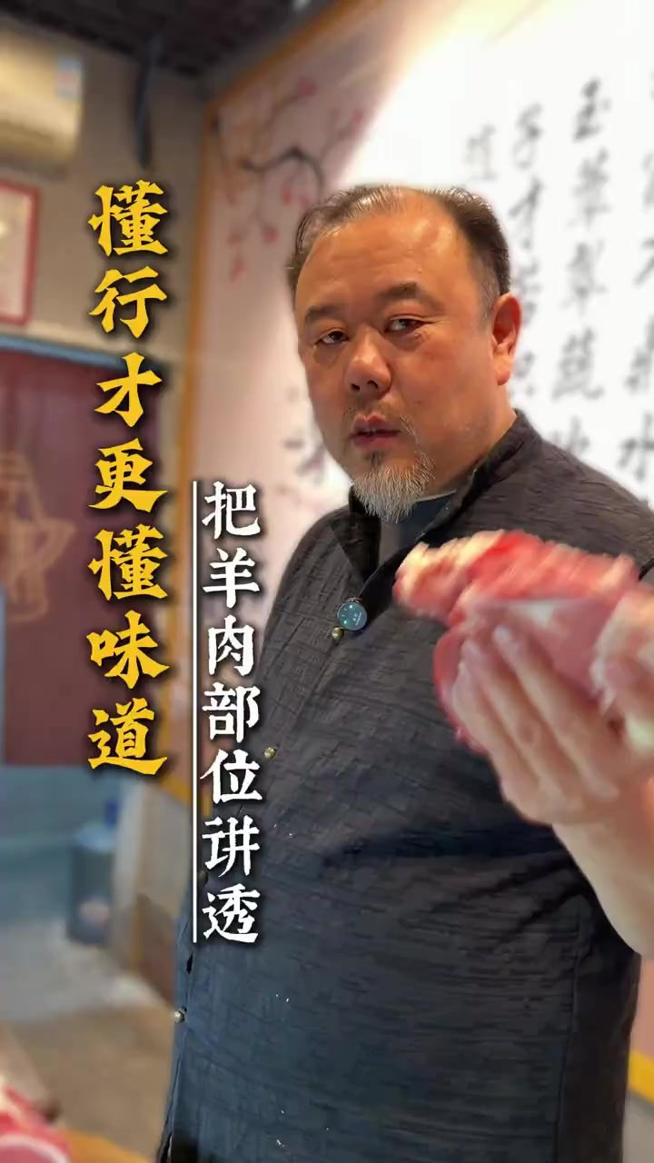 羊肉各部位详解，硬菜必备天津铜锅涮肉