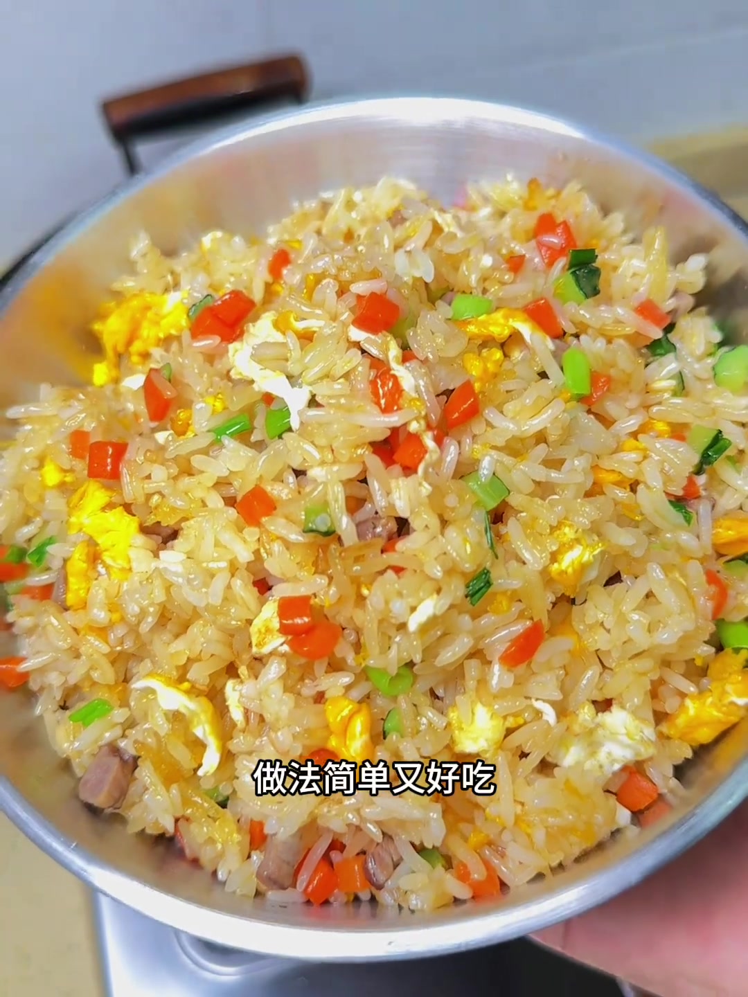 吃不腻的蛋炒饭，做法简单又好吃