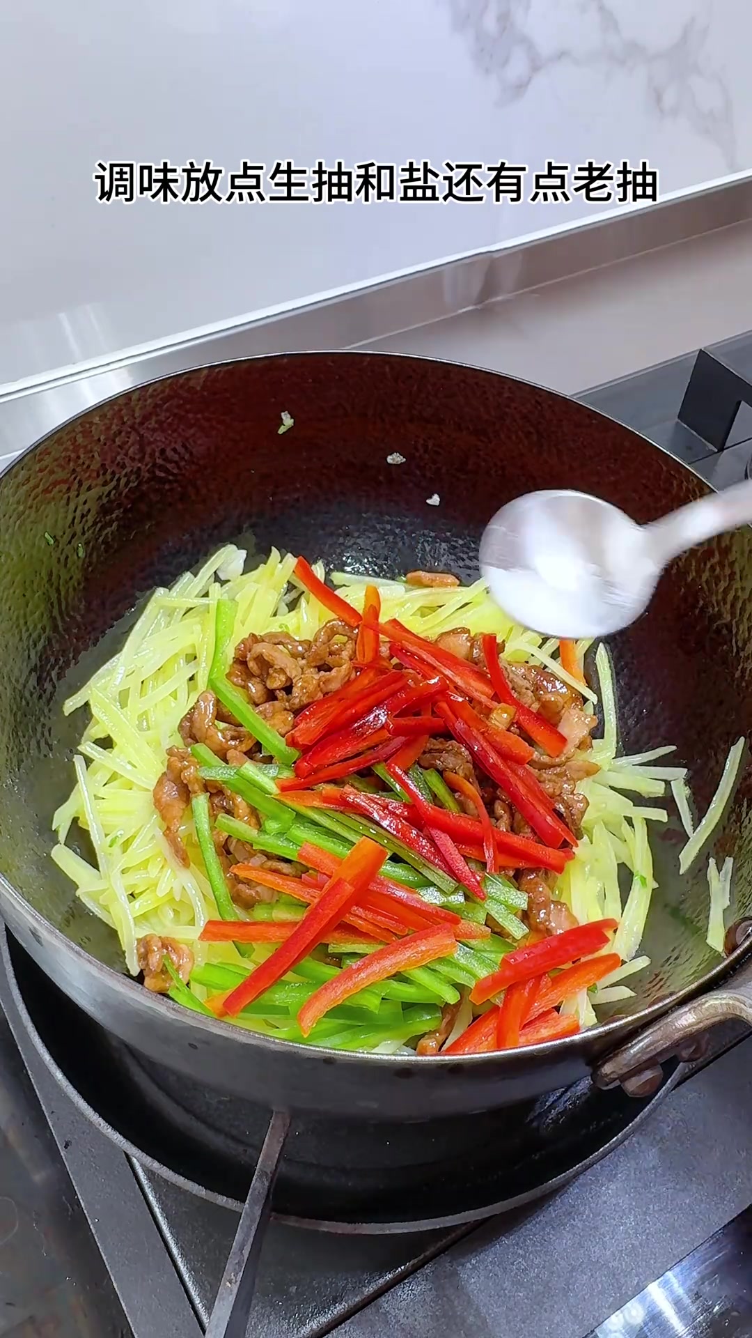 不辣版土豆丝炒肉，鲜香下饭，娃爱吃