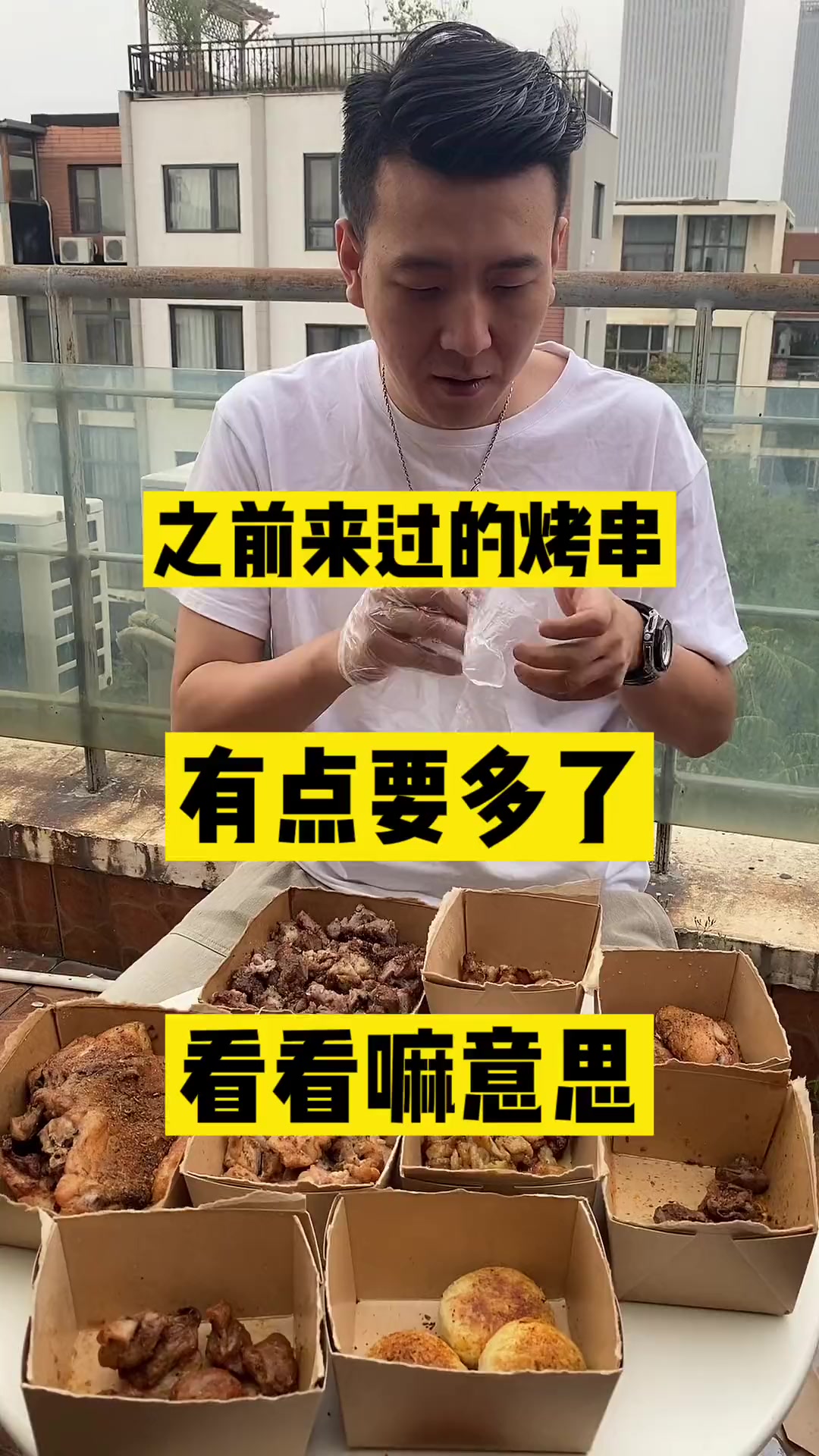 貌似还没给你们路过烤鸡架子烤羊肉的了吧