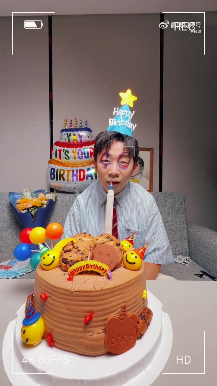 #杨迪0426生日快乐#  朋友们，我今天就满40岁咯~「生日蛋糕」#杨迪#