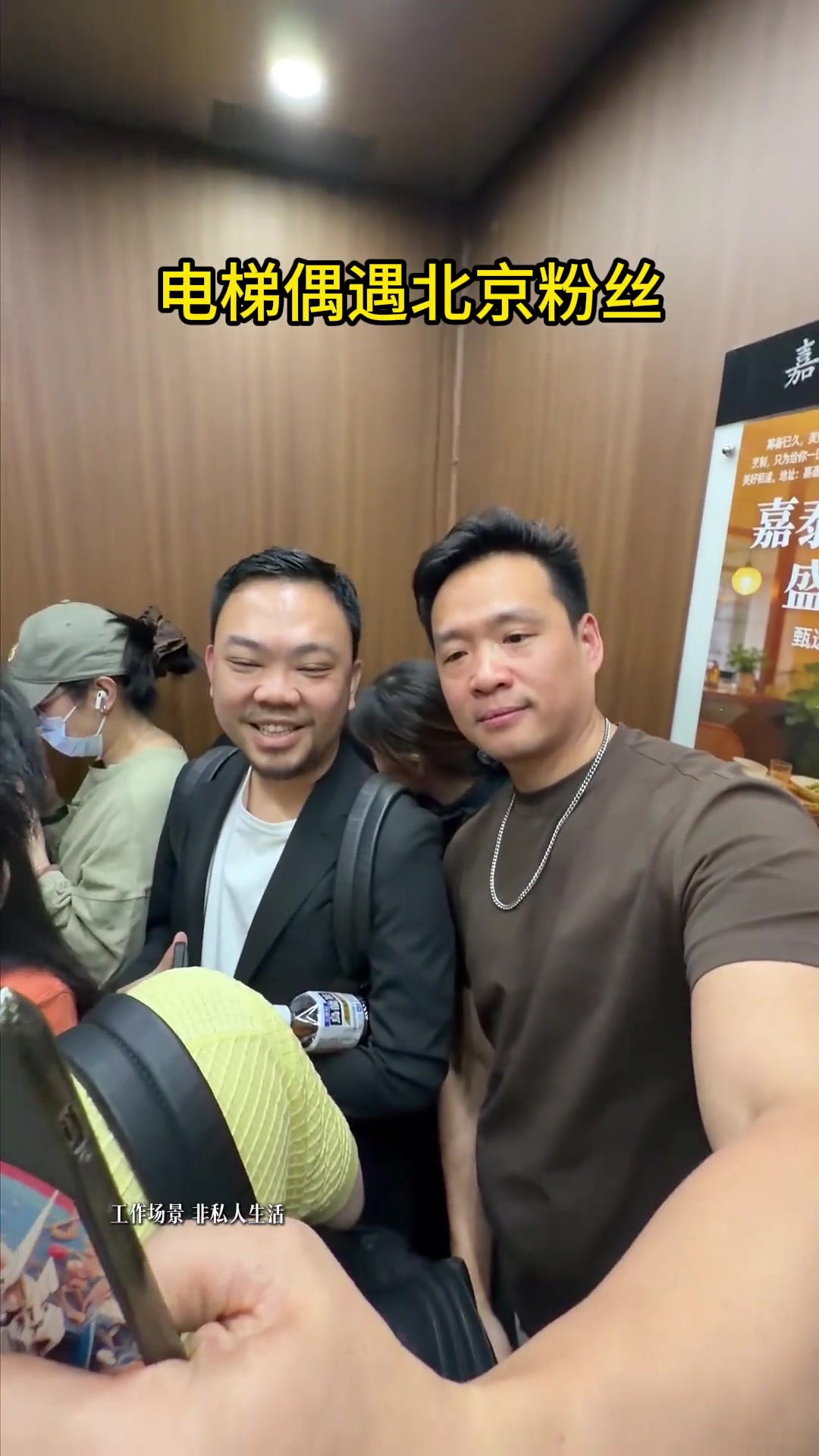 落地北京总部,老板的日常vlog,萍乡人在北京