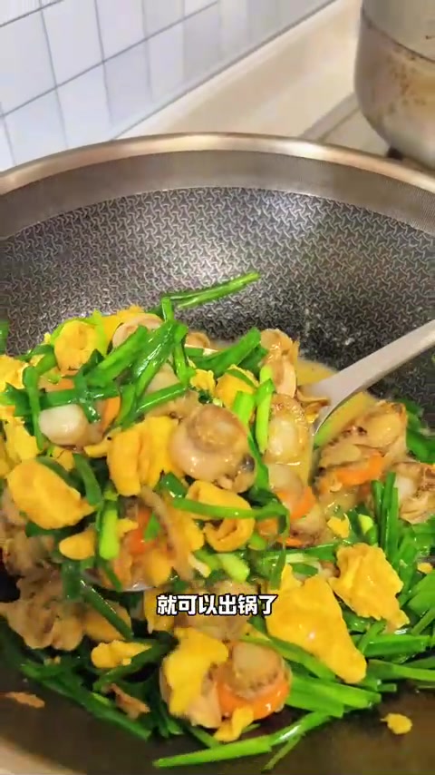过年大鱼大肉吃腻了吧？这道韭菜炒扇贝解腻还下饭