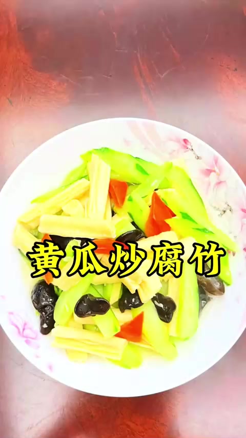 月子第一周不知道吃什么？试试素炒黄瓜腐竹，清脆不油腻