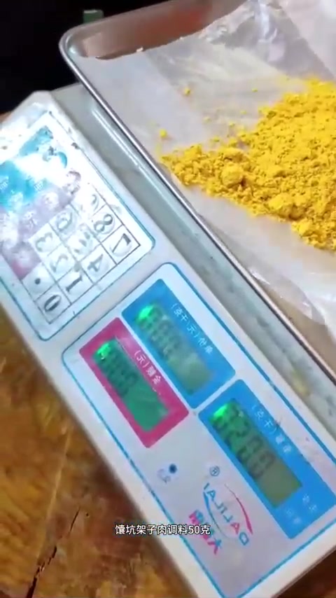 今天给大家分享架子肉的做法