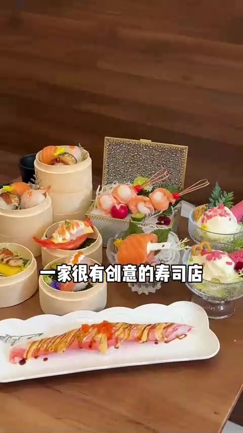 在福州新开的!藏在小巷子里的创意寿司店!