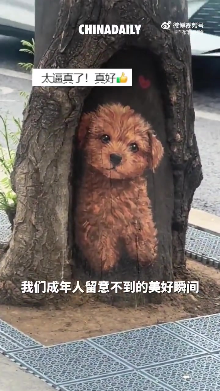 「#树洞里的手绘小狗逼真又可爱#」小狗为什么躲在了树洞里?走近一看,原来是手绘!网友:“藏