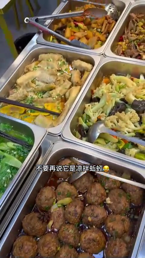 报下今天的菜名咯