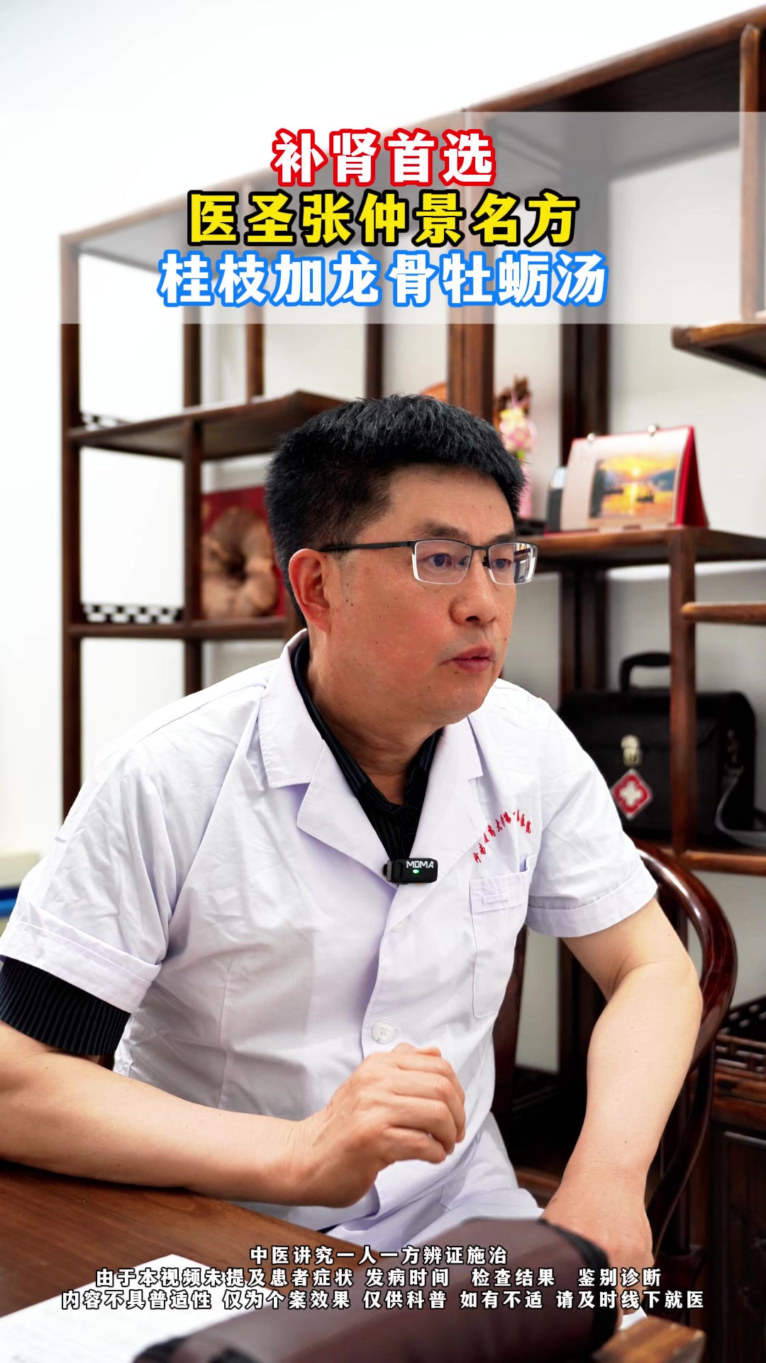 补肾首选医圣张仲景名方,桂枝加龙骨牡蛎汤