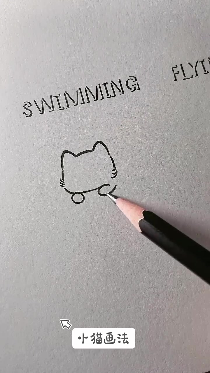 小猫画法 #手绘教程 #绘画过程图 #简笔画