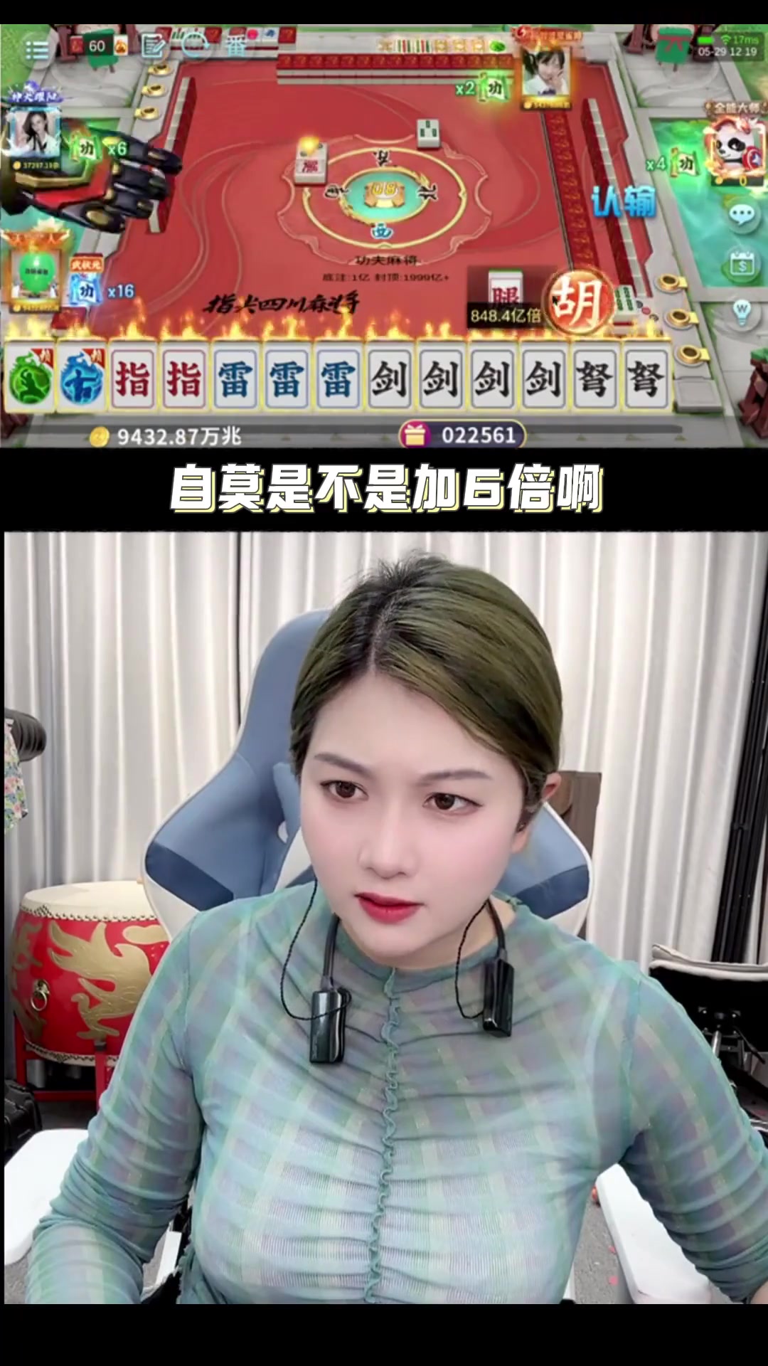 指尖四川麻将：我无敌，你们随意！